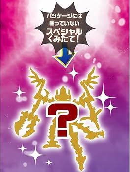 ほねほねザウルス 驚天動地！変身！ほねほねアースドラゴン編 全8種類 フルコンプ Amazon | ほねほねザウルス 第46弾 驚天動地！変身！ほねほね
